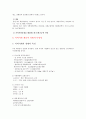 지역사회문제 보고서 - 용인시 처인구 이동면 6페이지