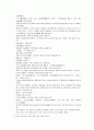 봉신연의 17회 18회 5페이지