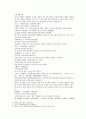 봉신연의 17회 18회 7페이지