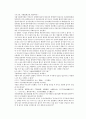 봉신연의 17회 18회 10페이지