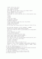 봉신연의 17회 18회 33페이지