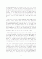 [독후감] 인생에 변명하지 마라 _ 이영석 저 4페이지