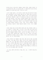 [독후감] 인생에 변명하지 마라 _ 이영석 저 5페이지