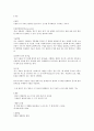 Pneumothorax(자연기흉) 케이스 3페이지