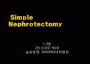 Simple Nephrotectomy 1페이지