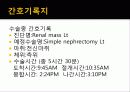 Simple Nephrotectomy 10페이지