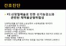 Simple Nephrotectomy 13페이지