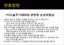 Simple Nephrotectomy 14페이지