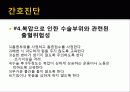 Simple Nephrotectomy 15페이지
