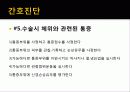Simple Nephrotectomy 16페이지