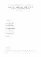 [봉건제][봉건제도][봉건제도 개념][봉건제도 발전][봉건제도 사회구조][봉건제도와 군현제][봉건제도 쇠퇴]봉건제도의 개념, 봉건제도의 발전, 봉건제도의 사회구조, 봉건제도와 군현제, 봉건제도의 쇠퇴 분석 1페이지