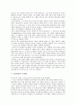 [봉건제][봉건제도][봉건제도 개념][봉건제도 발전][봉건제도 사회구조][봉건제도와 군현제][봉건제도 쇠퇴]봉건제도의 개념, 봉건제도의 발전, 봉건제도의 사회구조, 봉건제도와 군현제, 봉건제도의 쇠퇴 분석 4페이지