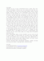 지역아동센터의 프로그램, 운영현황, 애로점, 지향점 등에 대해 조사하고 이와 관련한 총평을 자신의 문장으로 기술 3페이지