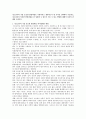 청소년기의 가장 중요한 발달과업은 무엇이라고 생각하는지 한 가지를 선택하여 기술하고, 청소년들이 이러한 발달과업을 잘 성취할 수 있도록 도울 수 있는 방법에 대해서 자신의 견해를 논하시오. 1페이지