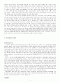 한국문학이해개론서(김흥규) 정리본 2페이지