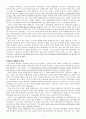한국문학이해개론서(김흥규) 정리본 3페이지