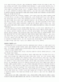 한국문학이해개론서(김흥규) 정리본 4페이지