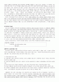 한국문학이해개론서(김흥규) 정리본 5페이지