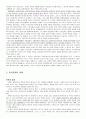 한국문학이해개론서(김흥규) 정리본 7페이지