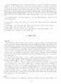 한국문학이해개론서(김흥규) 정리본 10페이지