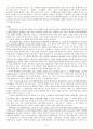 한국문학이해개론서(김흥규) 정리본 13페이지