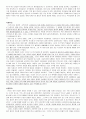 한국문학이해개론서(김흥규) 정리본 14페이지