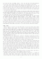 한국문학이해개론서(김흥규) 정리본 17페이지