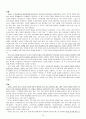 한국문학이해개론서(김흥규) 정리본 19페이지