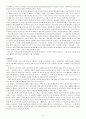 한국문학이해개론서(김흥규) 정리본 23페이지