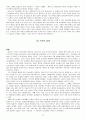 한국문학이해개론서(김흥규) 정리본 28페이지