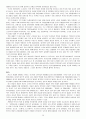 한국문학이해개론서(김흥규) 정리본 30페이지