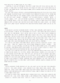 한국문학이해개론서(김흥규) 정리본 31페이지