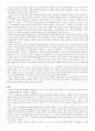 한국문학이해개론서(김흥규) 정리본 33페이지
