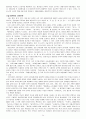 한국문학이해개론서(김흥규) 정리본 34페이지