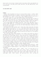 한국문학이해개론서(김흥규) 정리본 35페이지