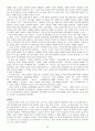 한국문학이해개론서(김흥규) 정리본 39페이지