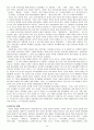 한국문학이해개론서(김흥규) 정리본 44페이지