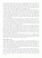 한국문학이해개론서(김흥규) 정리본 45페이지