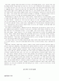 한국문학이해개론서(김흥규) 정리본 46페이지