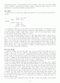 한국문학이해개론서(김흥규) 정리본 48페이지