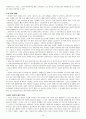 한국문학이해개론서(김흥규) 정리본 49페이지