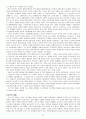 한국문학이해개론서(김흥규) 정리본 55페이지