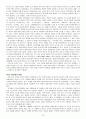 한국문학이해개론서(김흥규) 정리본 56페이지