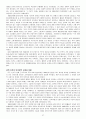 한국문학이해개론서(김흥규) 정리본 57페이지