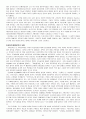 한국문학이해개론서(김흥규) 정리본 60페이지