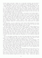 한국문학이해개론서(김흥규) 정리본 64페이지