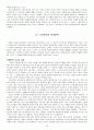 한국문학이해개론서(김흥규) 정리본 66페이지