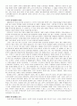 한국문학이해개론서(김흥규) 정리본 67페이지