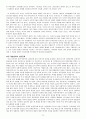 한국문학이해개론서(김흥규) 정리본 70페이지