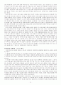 한국문학이해개론서(김흥규) 정리본 71페이지